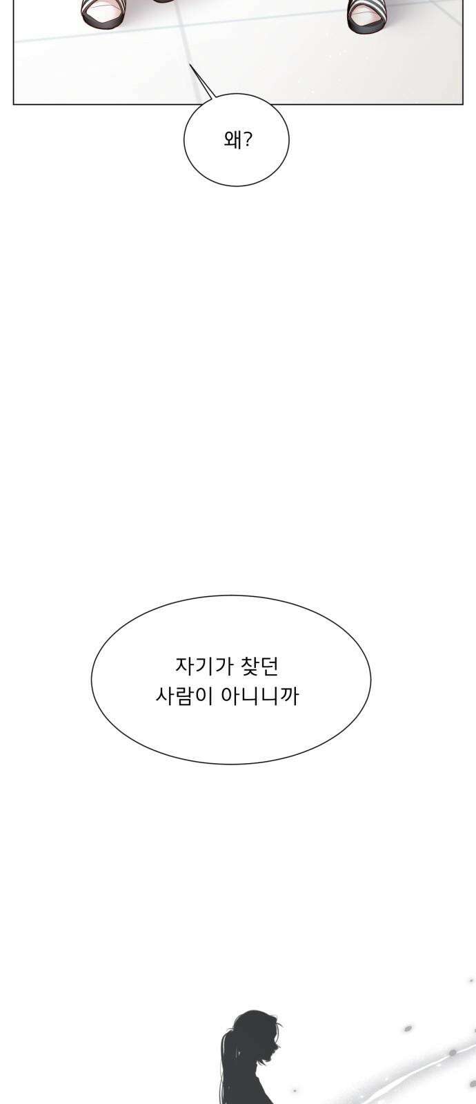 흑역사 어게인 79화 44
