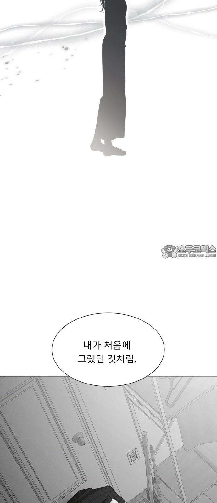 흑역사 어게인 79화 45