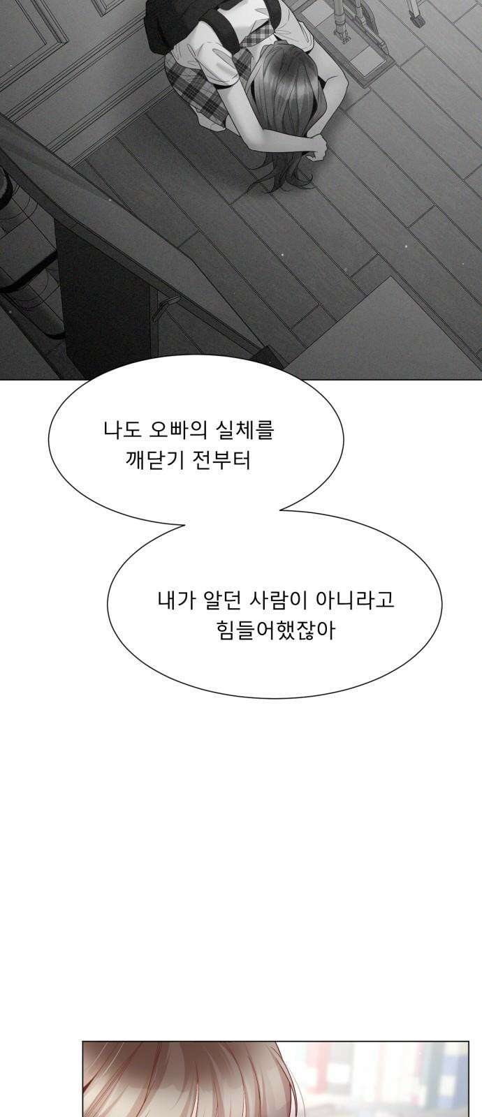 흑역사 어게인 79화 46