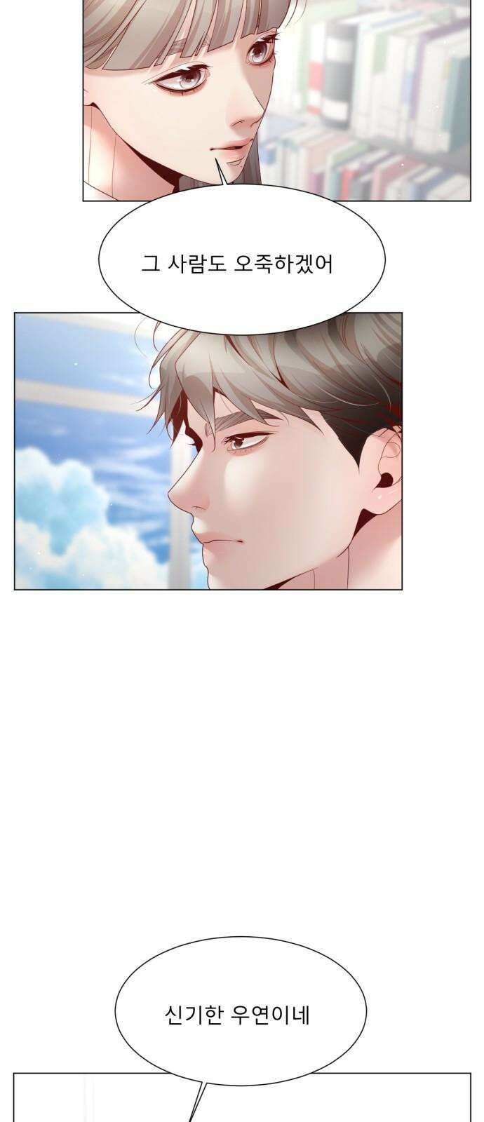 흑역사 어게인 79화 47