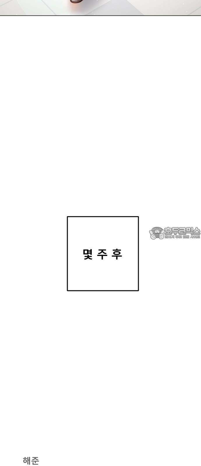 흑역사 어게인 79화 54