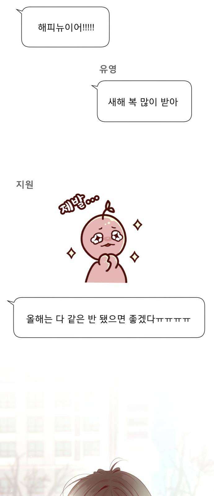 흑역사 어게인 79화 55