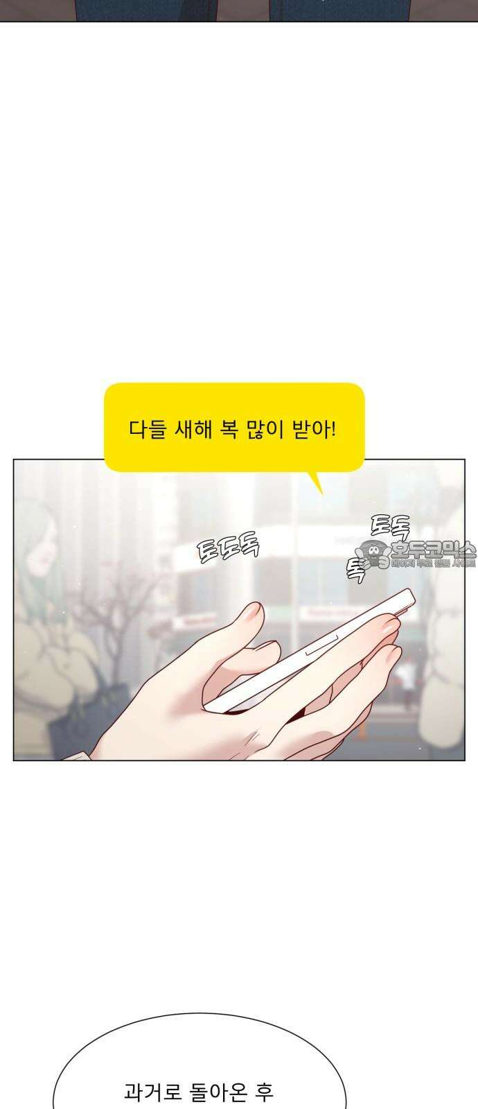 흑역사 어게인 79화 57