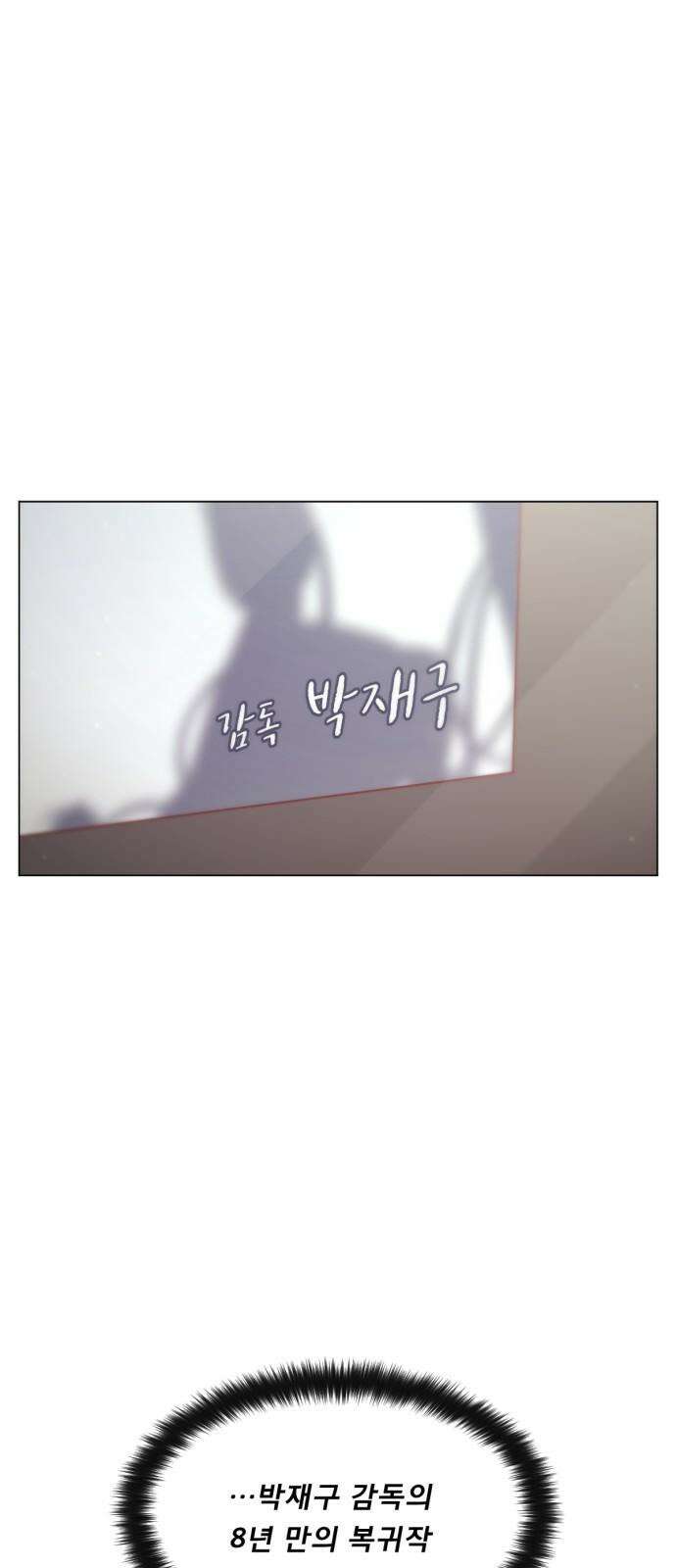 흑역사 어게인 79화 61