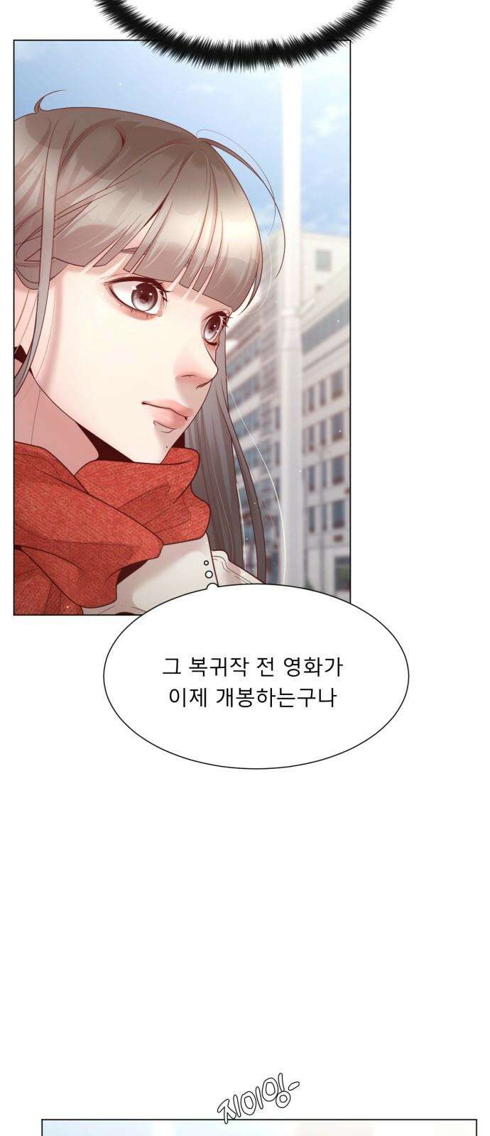 흑역사 어게인 79화 62