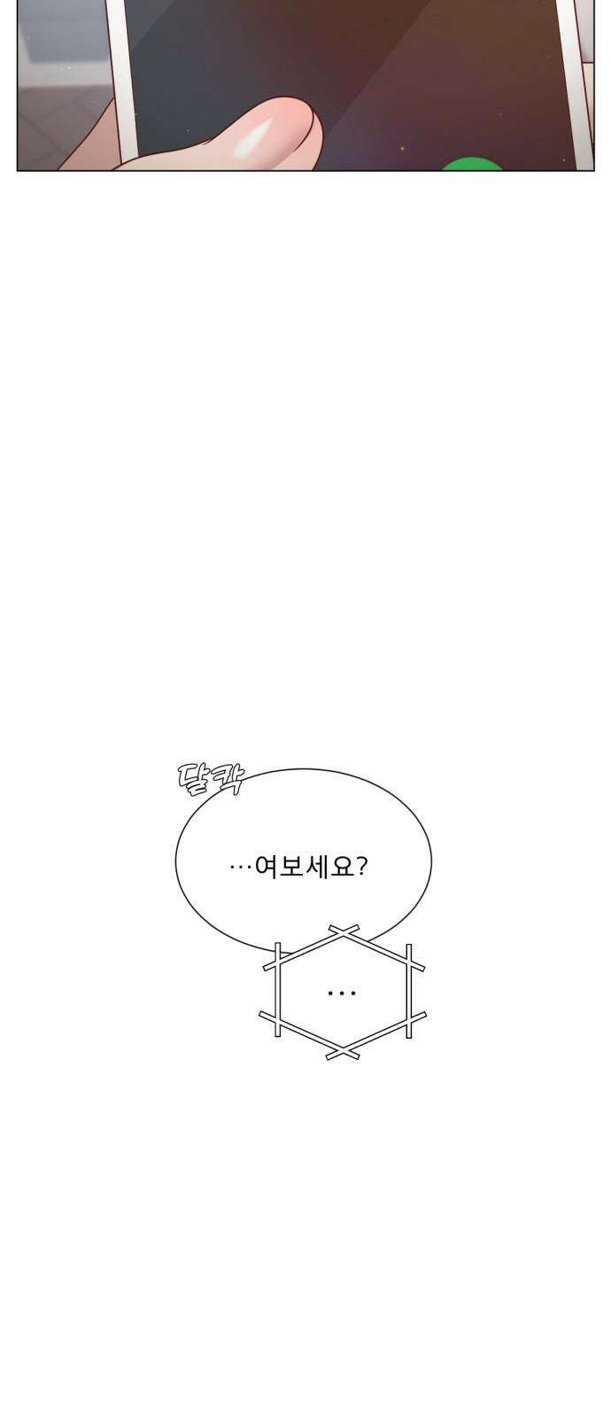 흑역사 어게인 79화 64