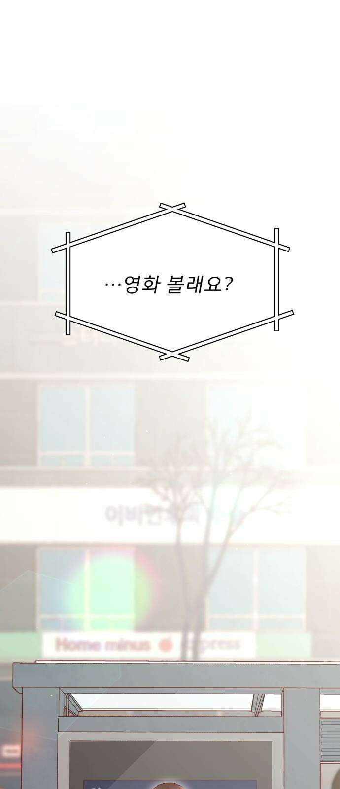 흑역사 어게인 79화 65
