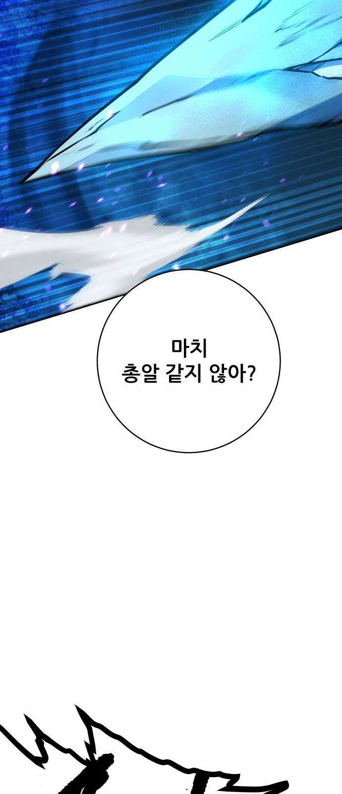 던전공략은 복붙이지 33화 17