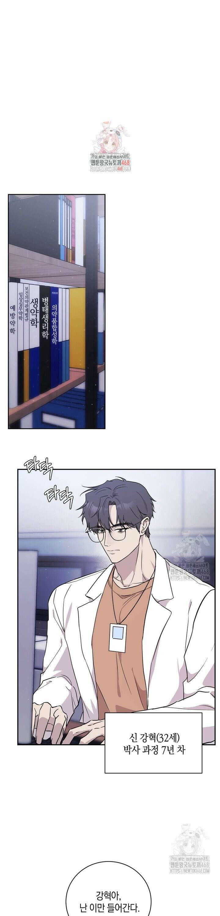 교수님의 바디 논문 1화 1