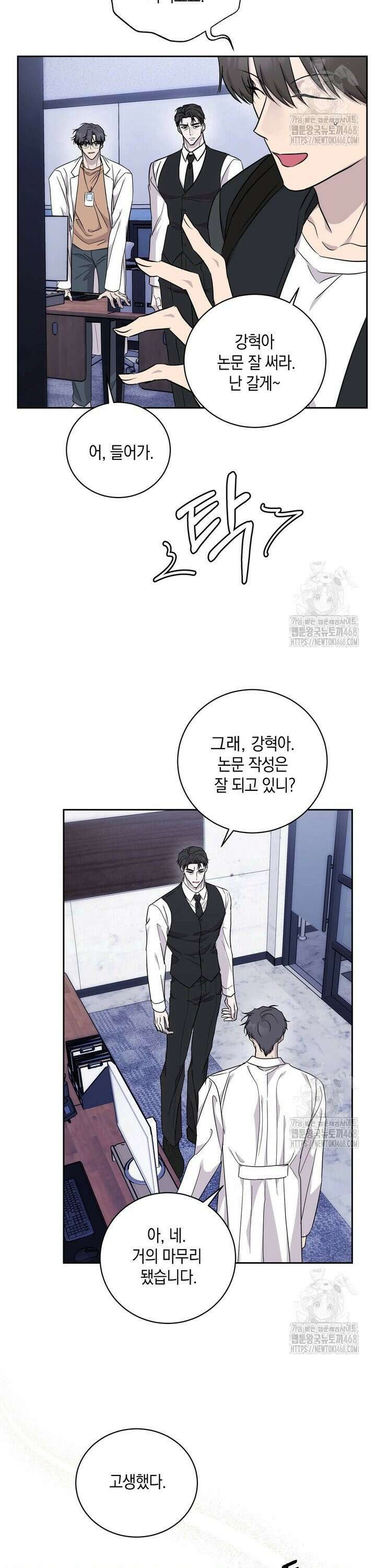 교수님의 바디 논문 1화 6