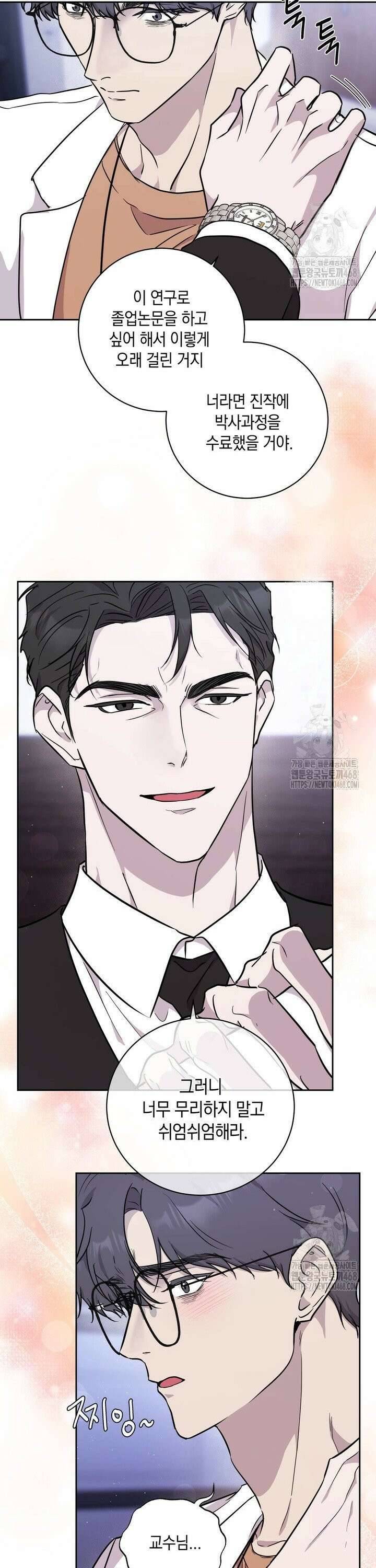교수님의 바디 논문 1화 7