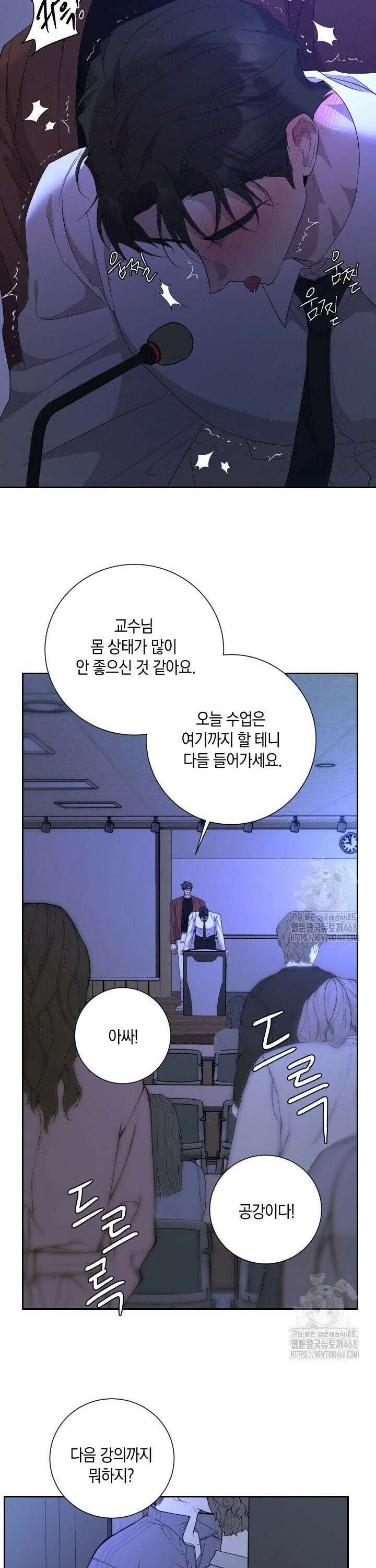 교수님의 바디 논문 4화 3