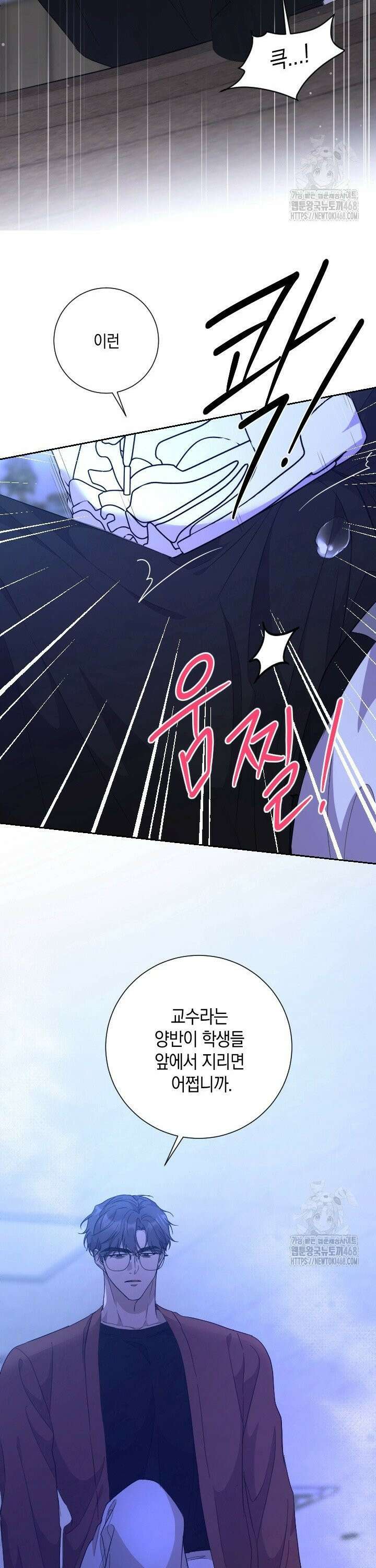 교수님의 바디 논문 4화 5