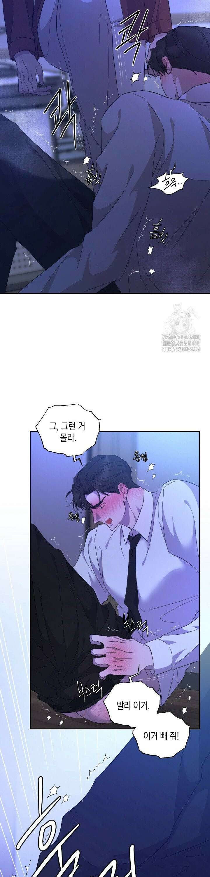 교수님의 바디 논문 4화 6