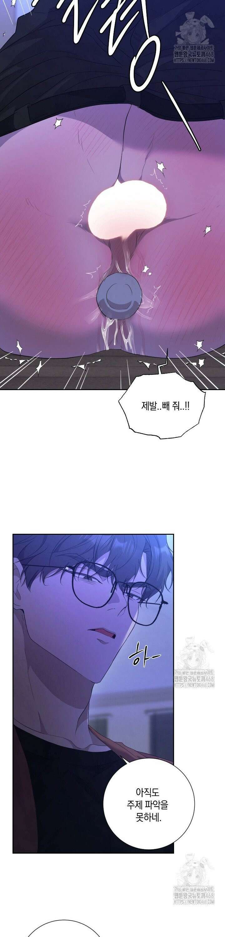 교수님의 바디 논문 4화 7