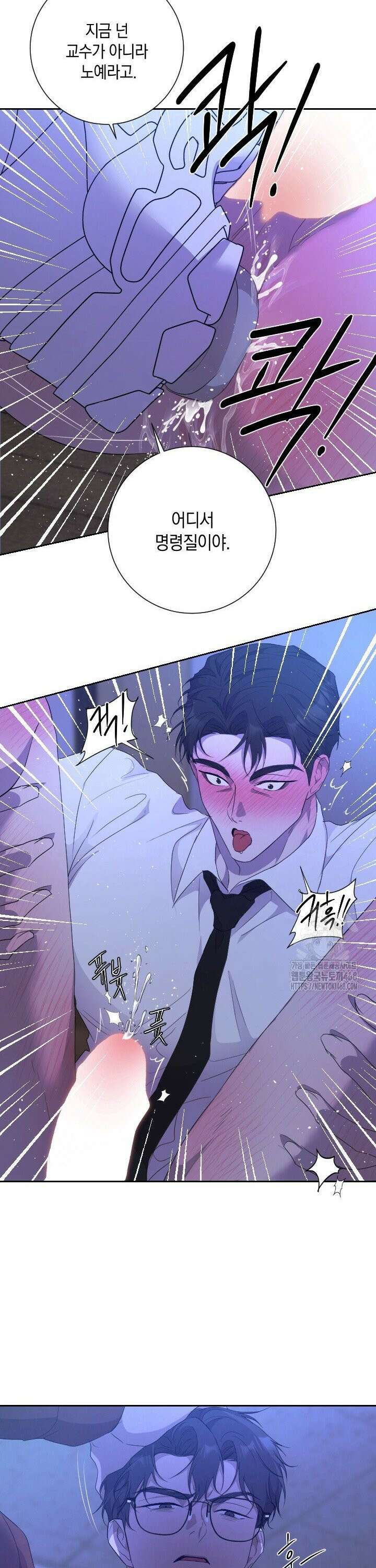 교수님의 바디 논문 4화 8