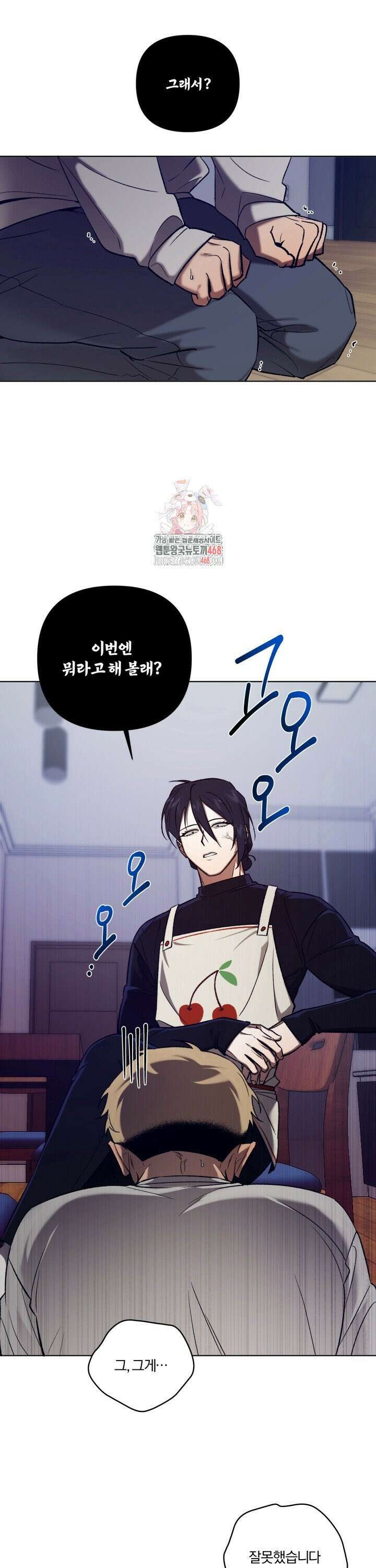 나 안취했어! 7화 1