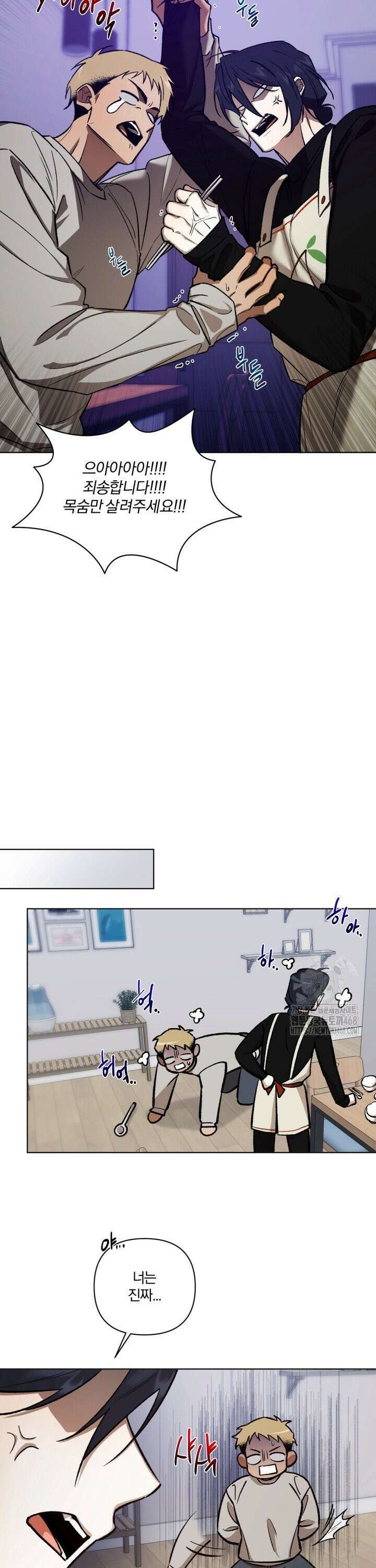 나 안취했어! 7화 3