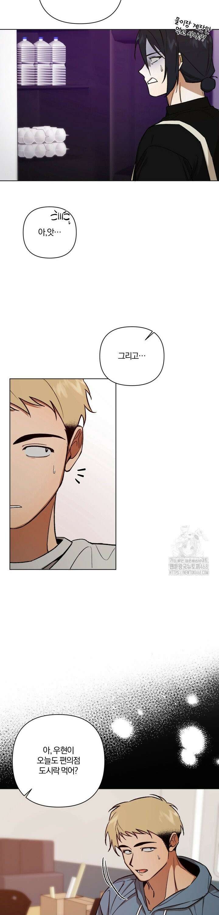 나 안취했어! 7화 7