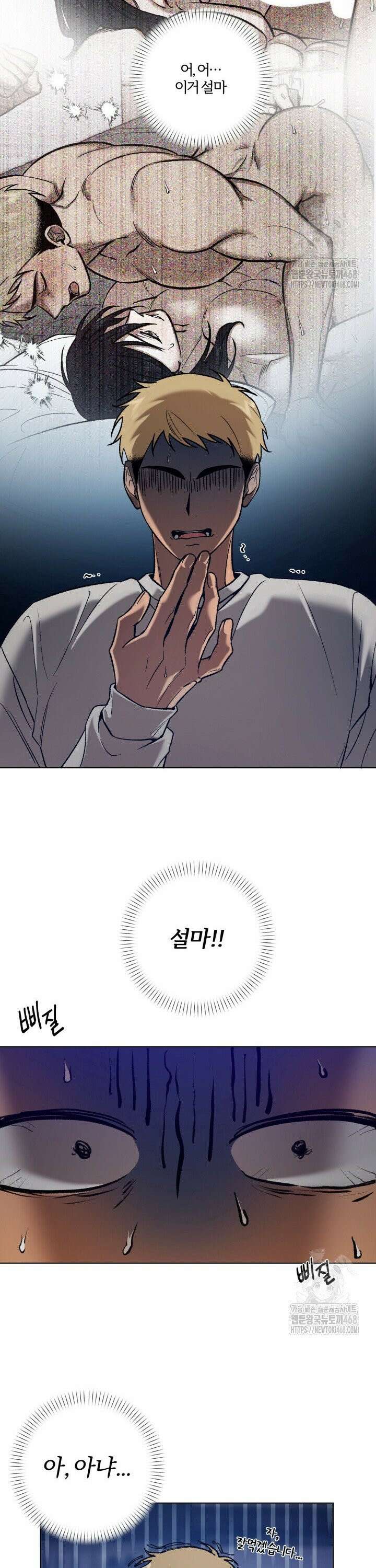 나 안취했어! 7화 11