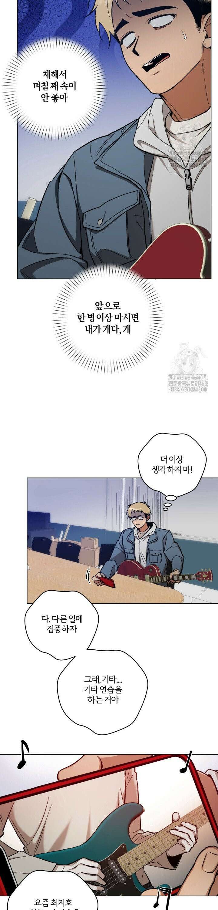 나 안취했어! 7화 13
