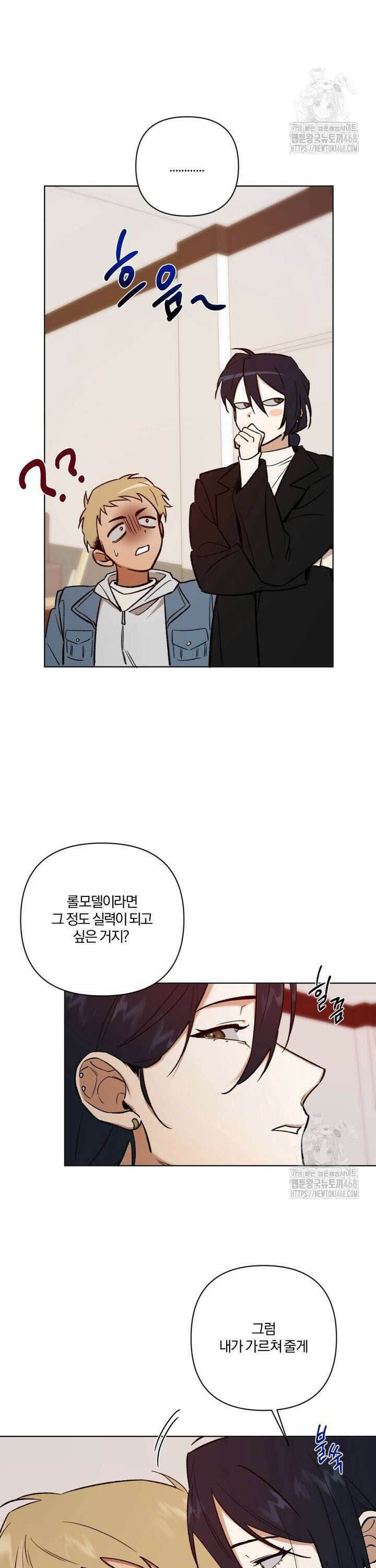 나 안취했어! 7화 16