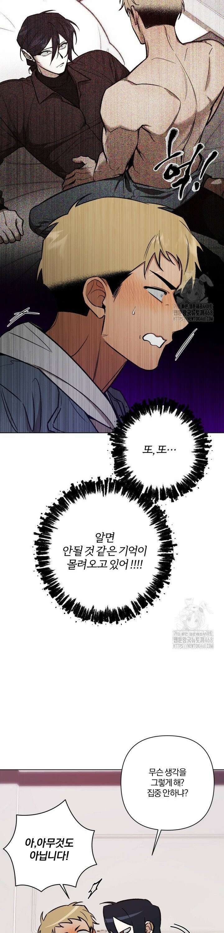 나 안취했어! 7화 21