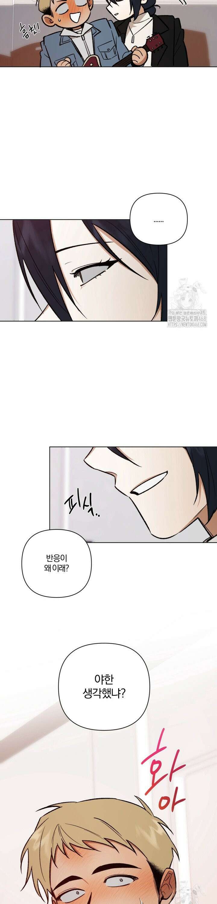 나 안취했어! 7화 22
