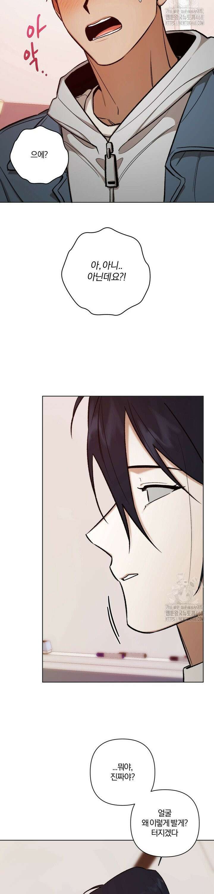 나 안취했어! 7화 23