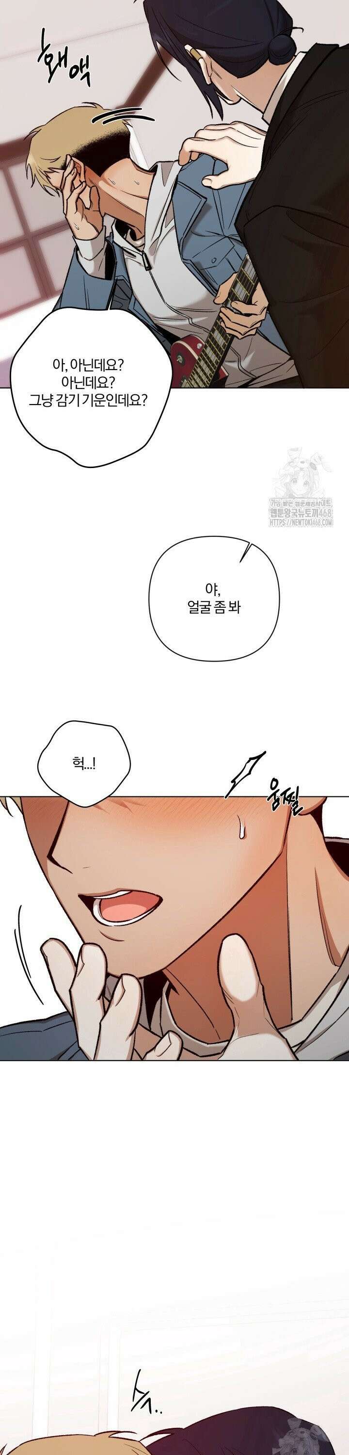 나 안취했어! 7화 24