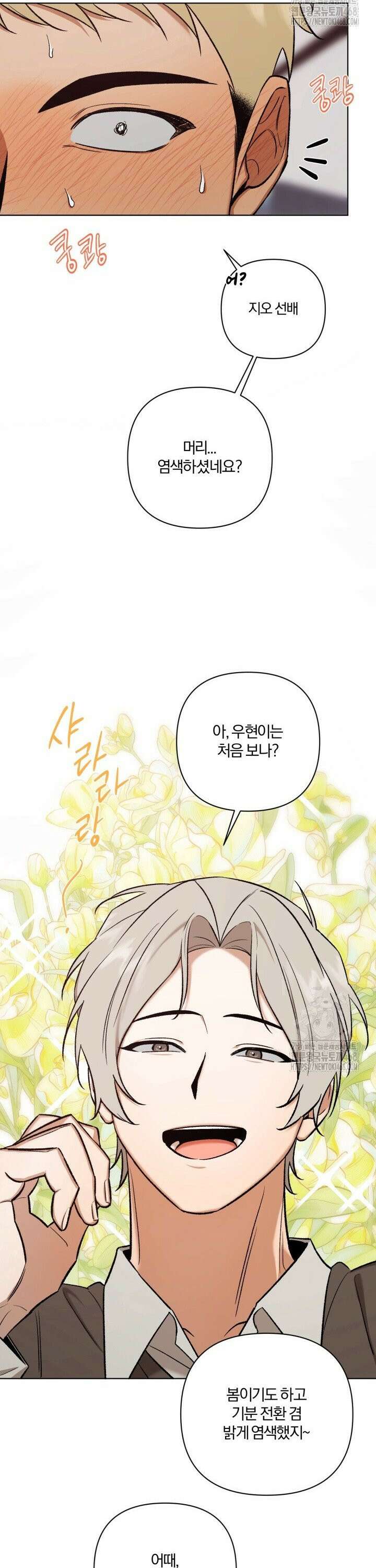 나 안취했어! 7화 27