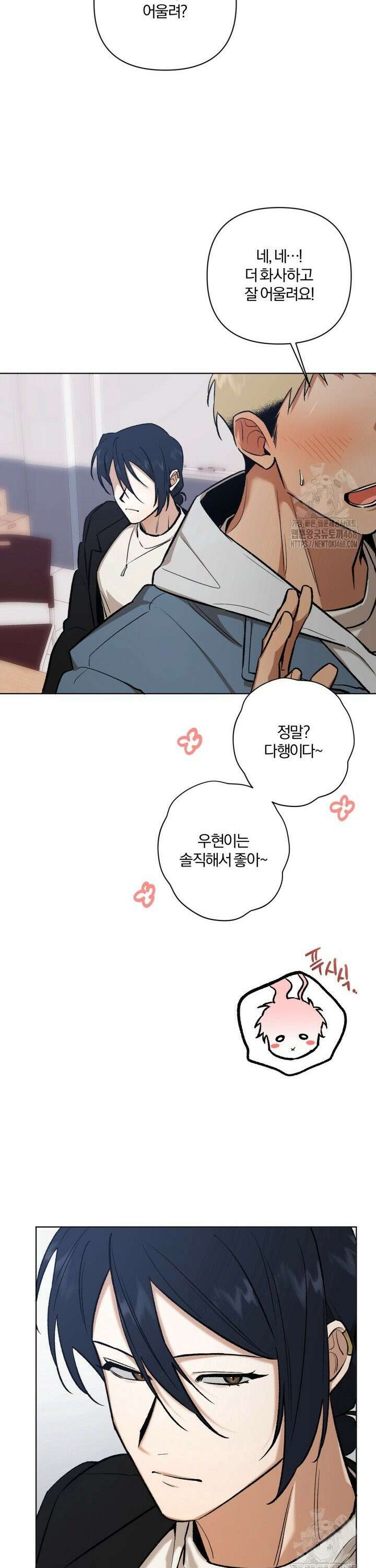 나 안취했어! 7화 28