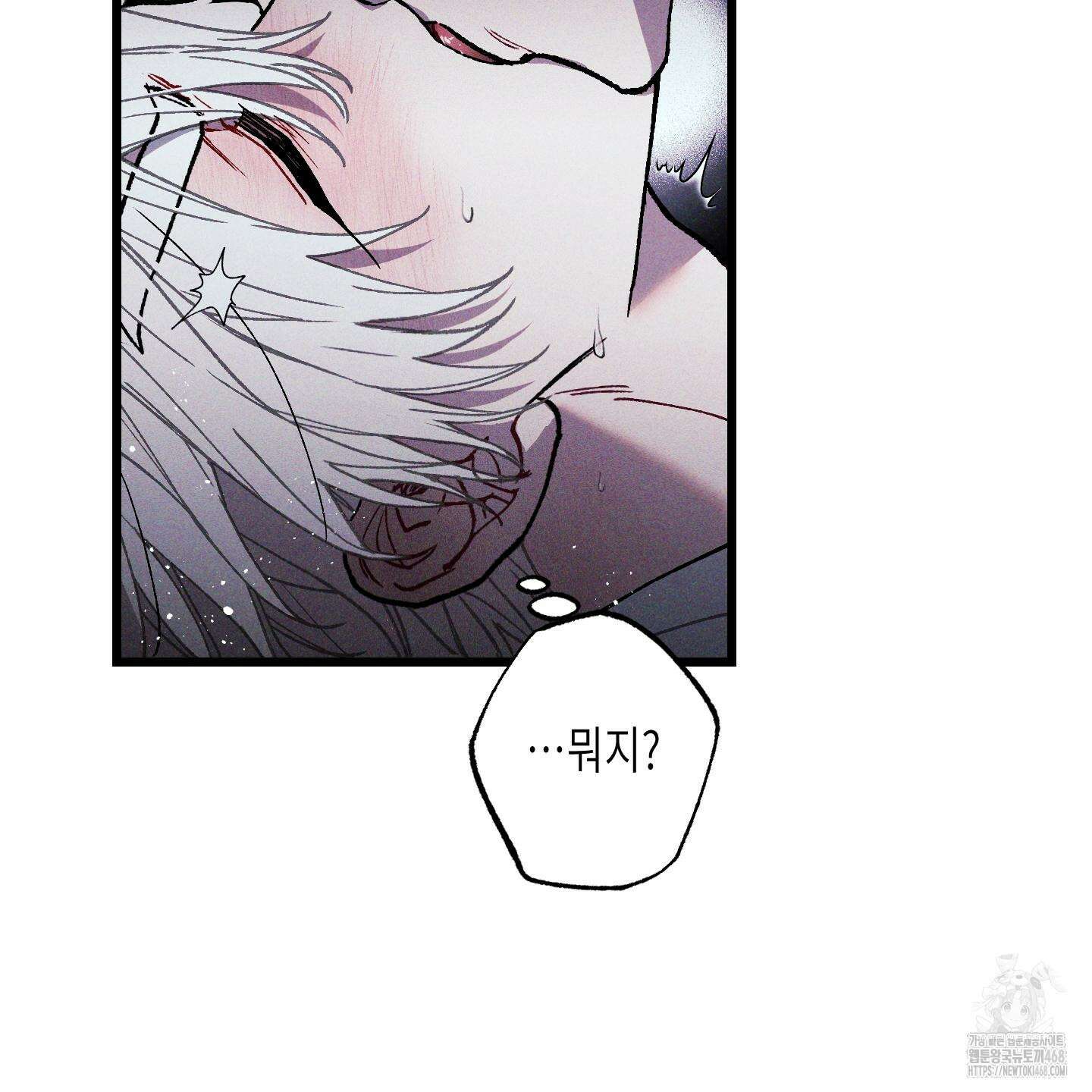 블루 네임 프레셔 14화 4