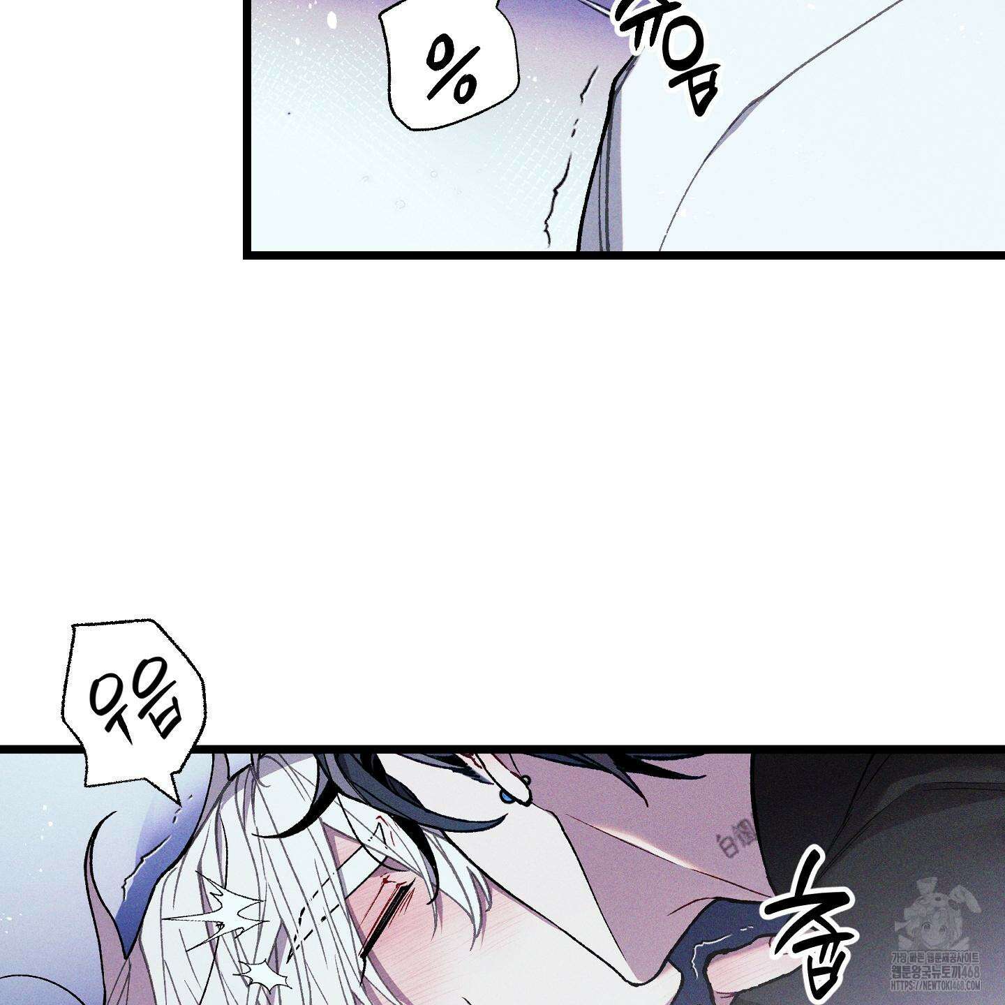 블루 네임 프레셔 14화 6