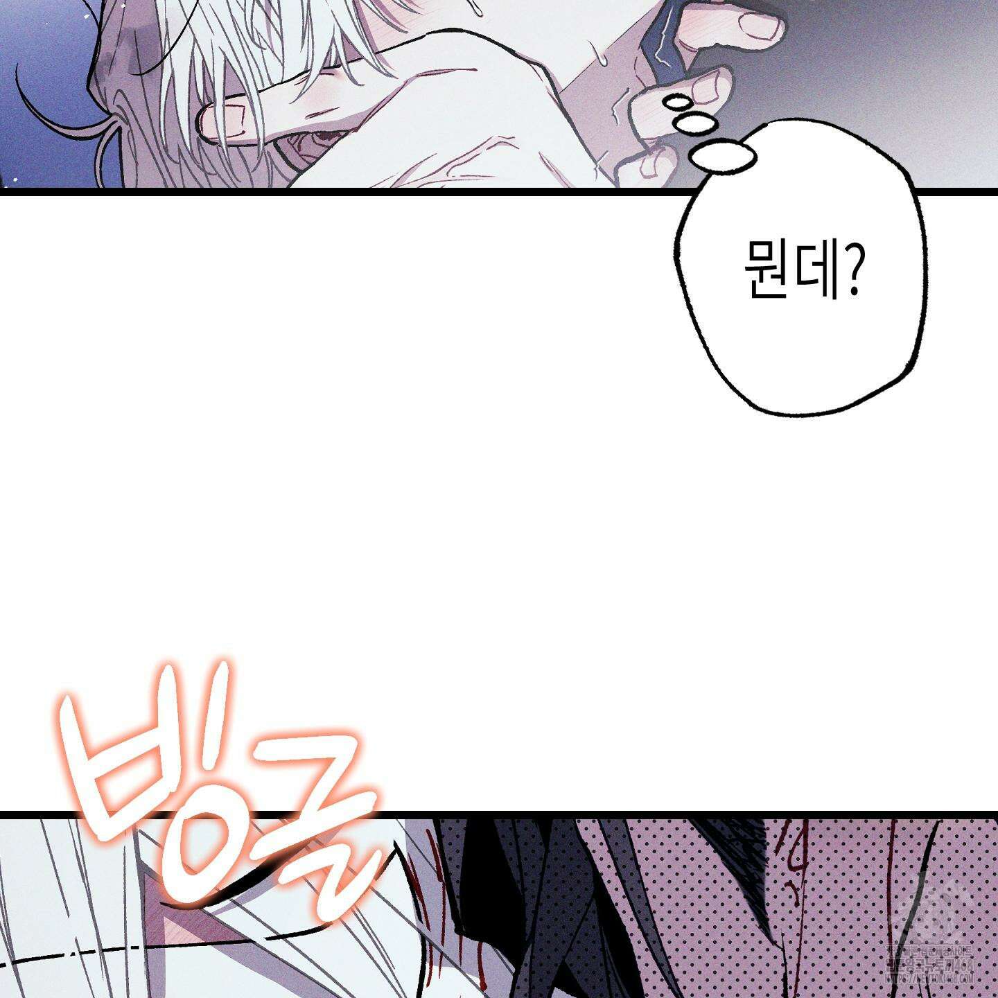 블루 네임 프레셔 14화 7