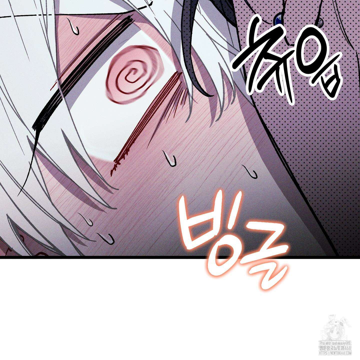 블루 네임 프레셔 14화 8