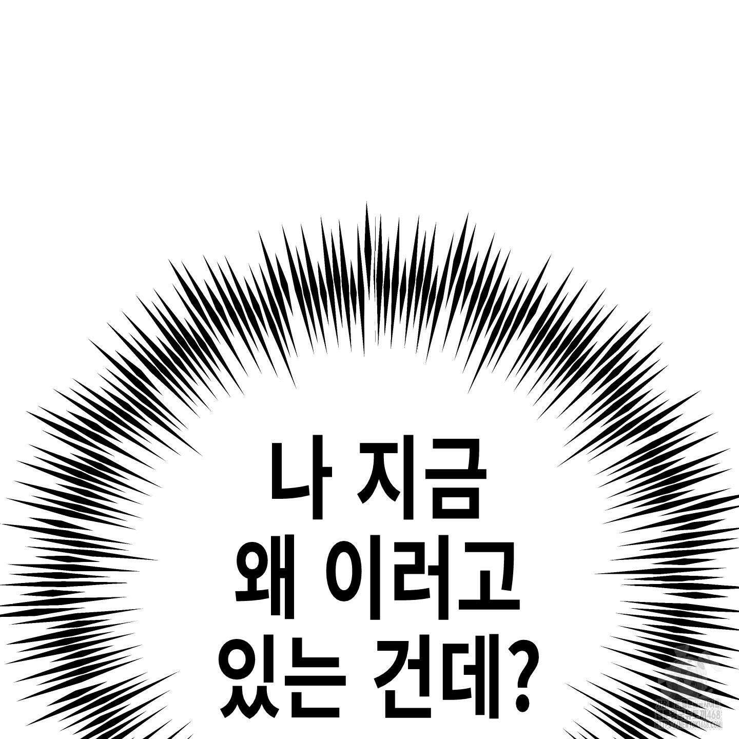 블루 네임 프레셔 14화 9