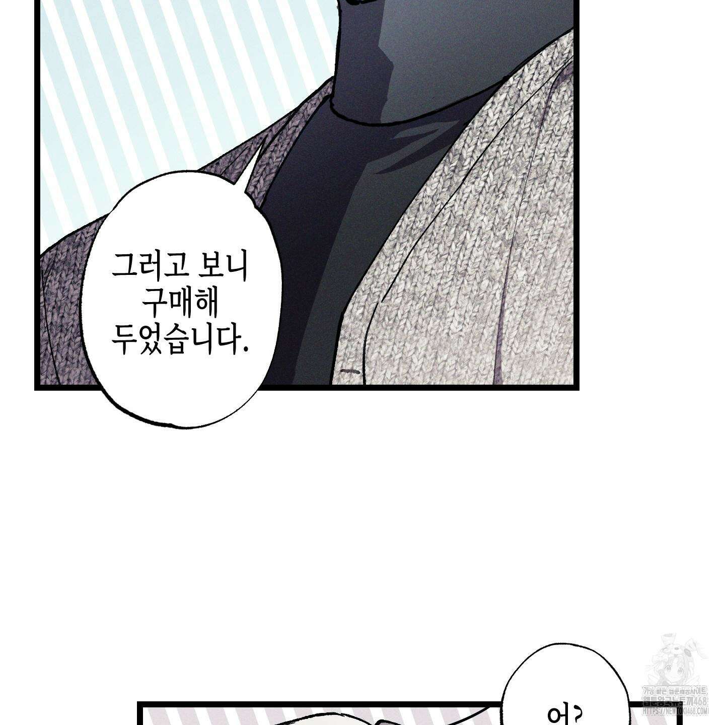 블루 네임 프레셔 14화 16