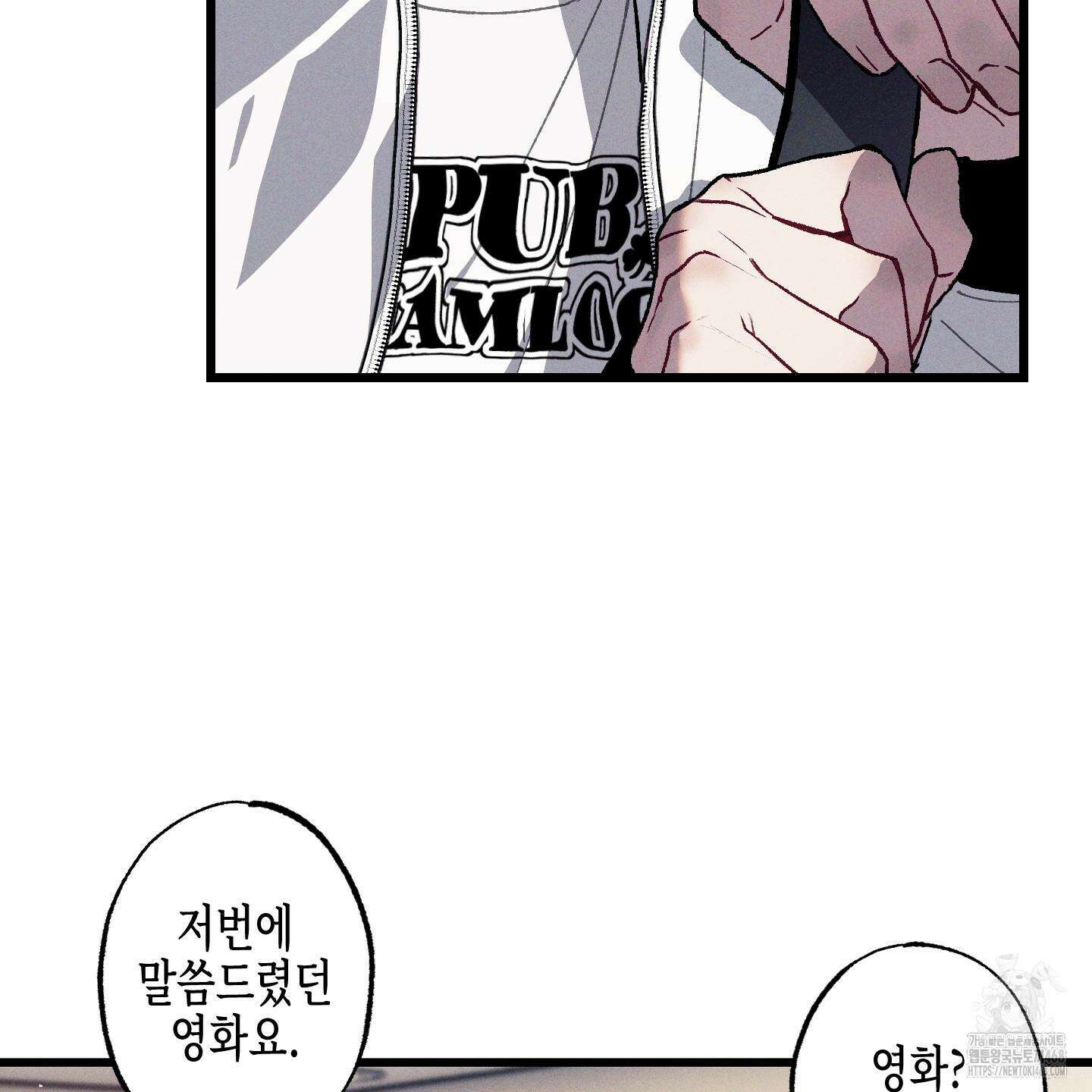 블루 네임 프레셔 14화 18