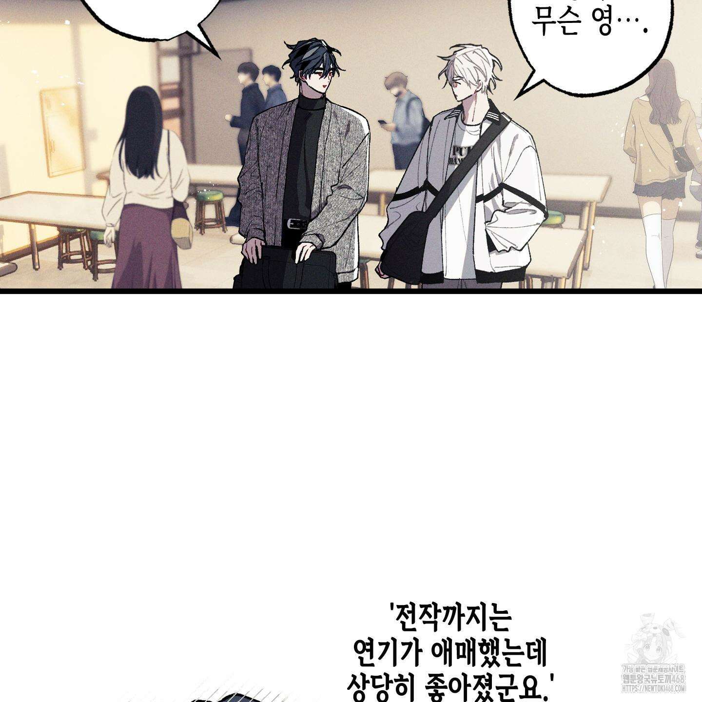 블루 네임 프레셔 14화 19