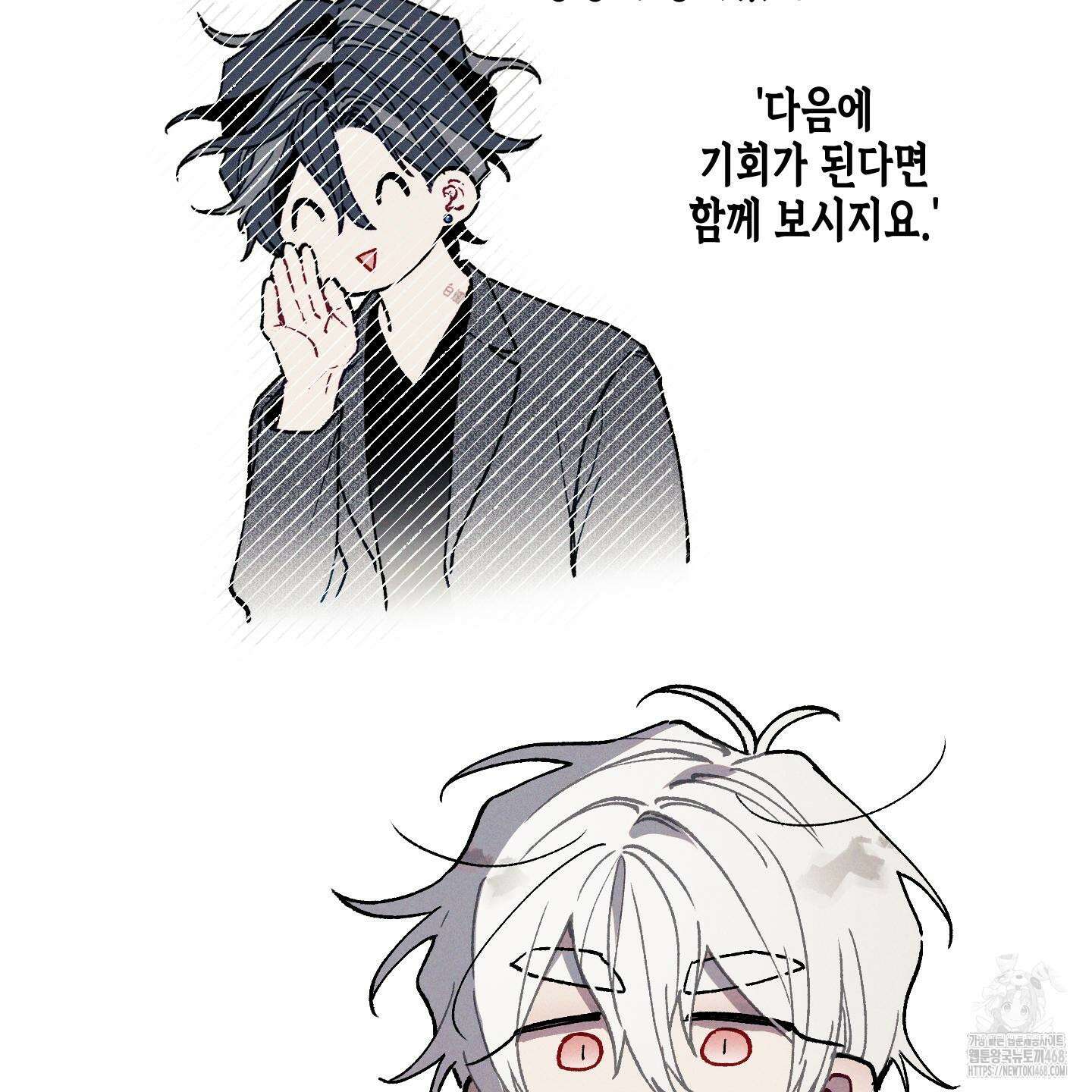 블루 네임 프레셔 14화 20