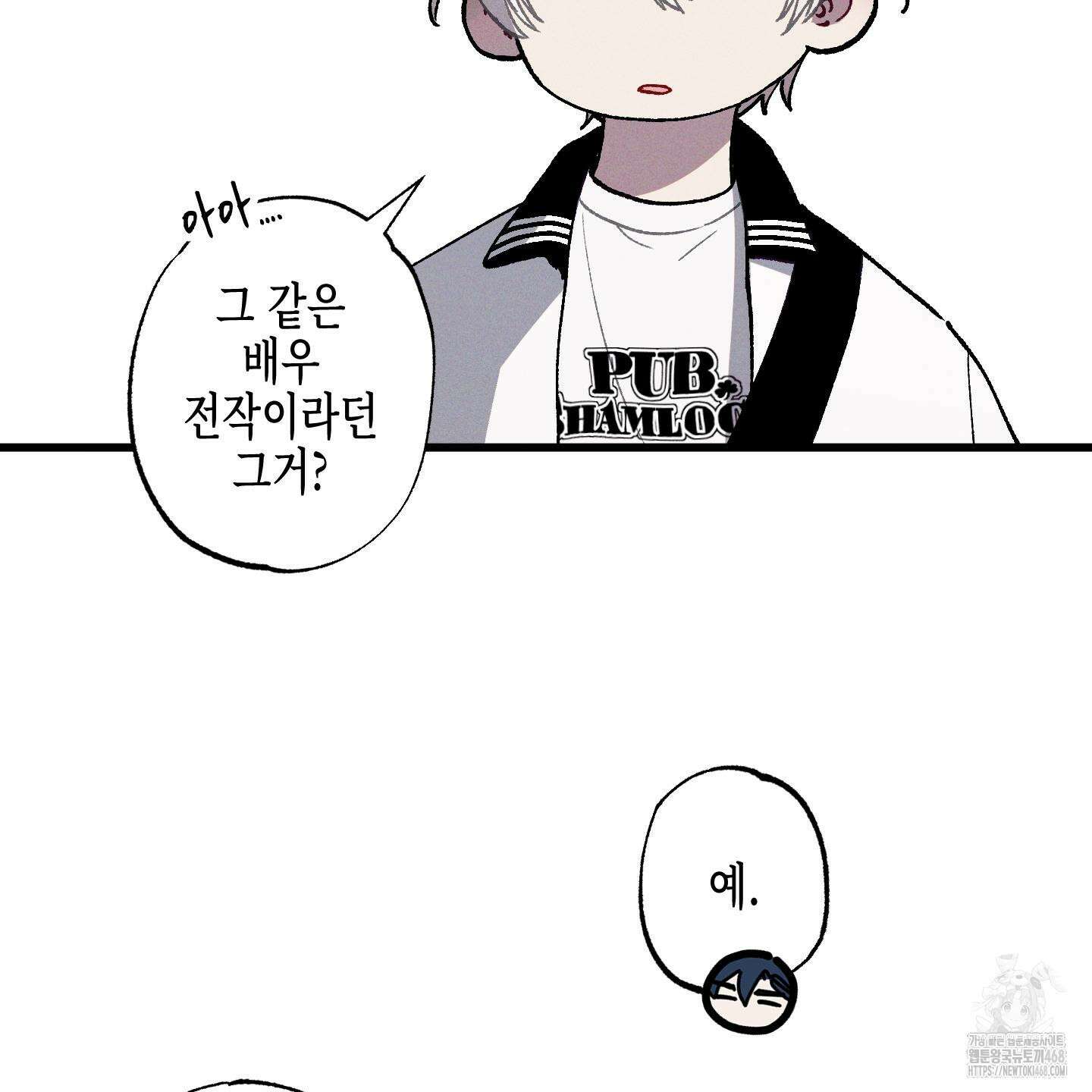 블루 네임 프레셔 14화 21