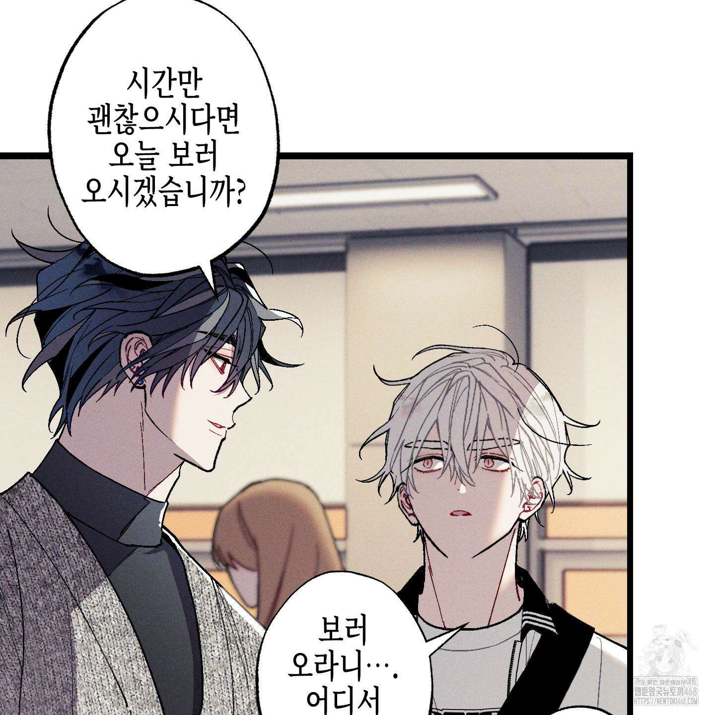 블루 네임 프레셔 14화 22
