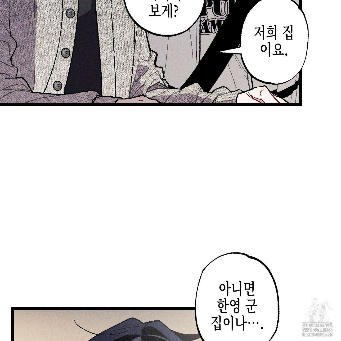 블루 네임 프레셔 14화 23