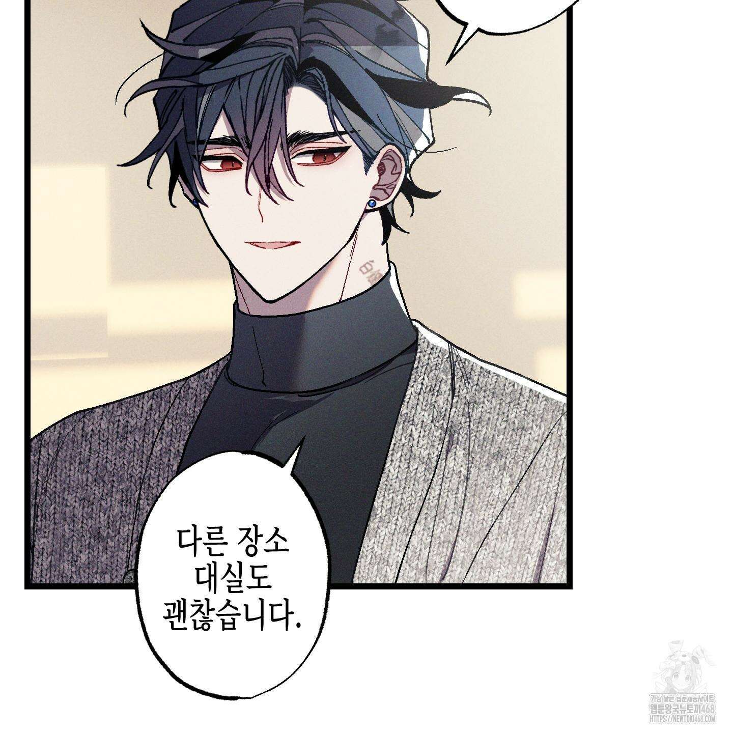 블루 네임 프레셔 14화 24
