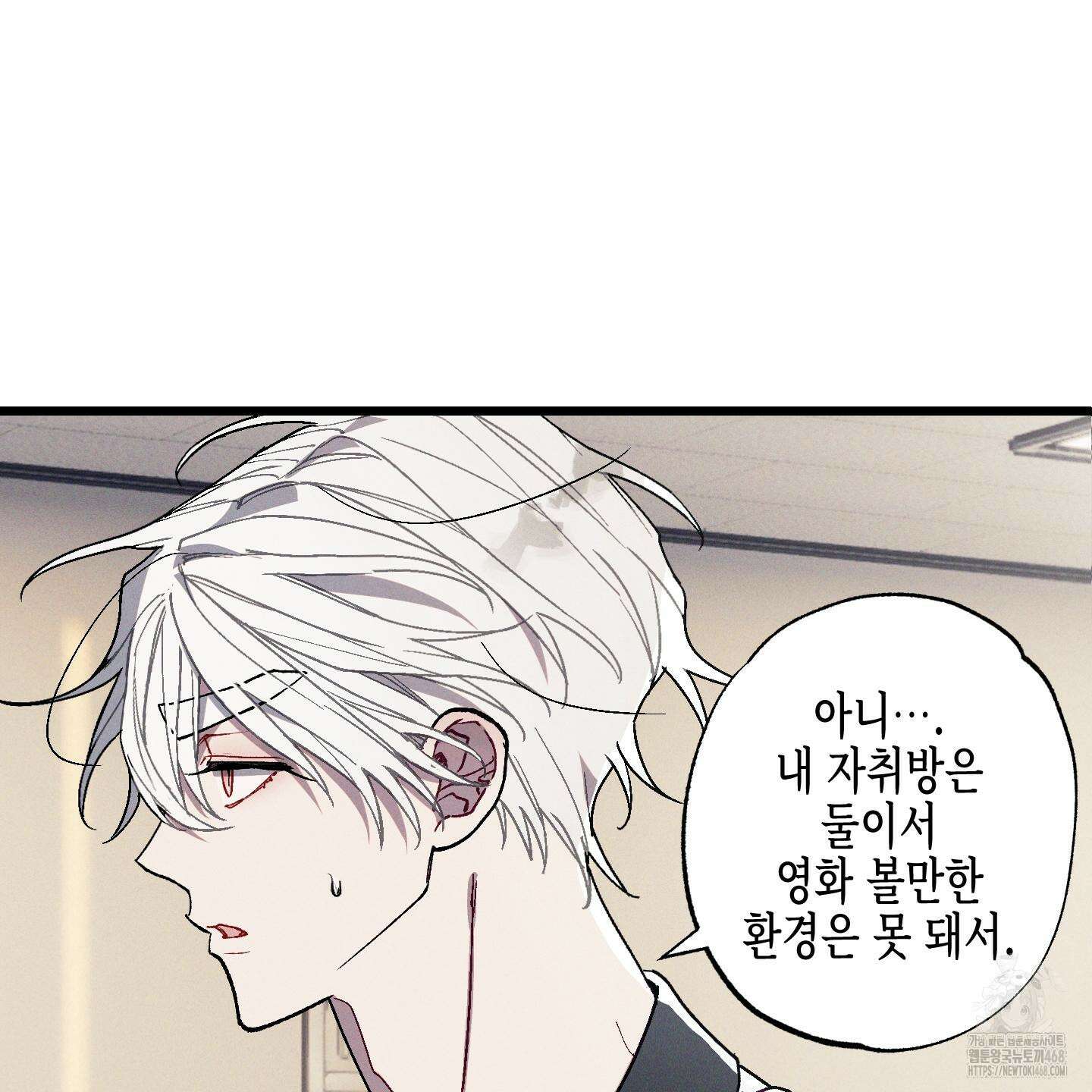 블루 네임 프레셔 14화 25