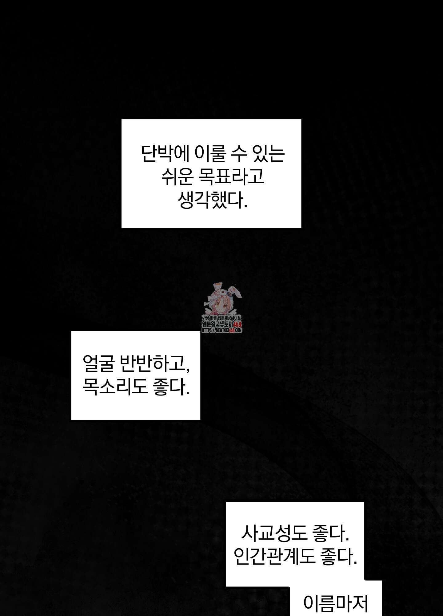 리비도 프레임 1화 1