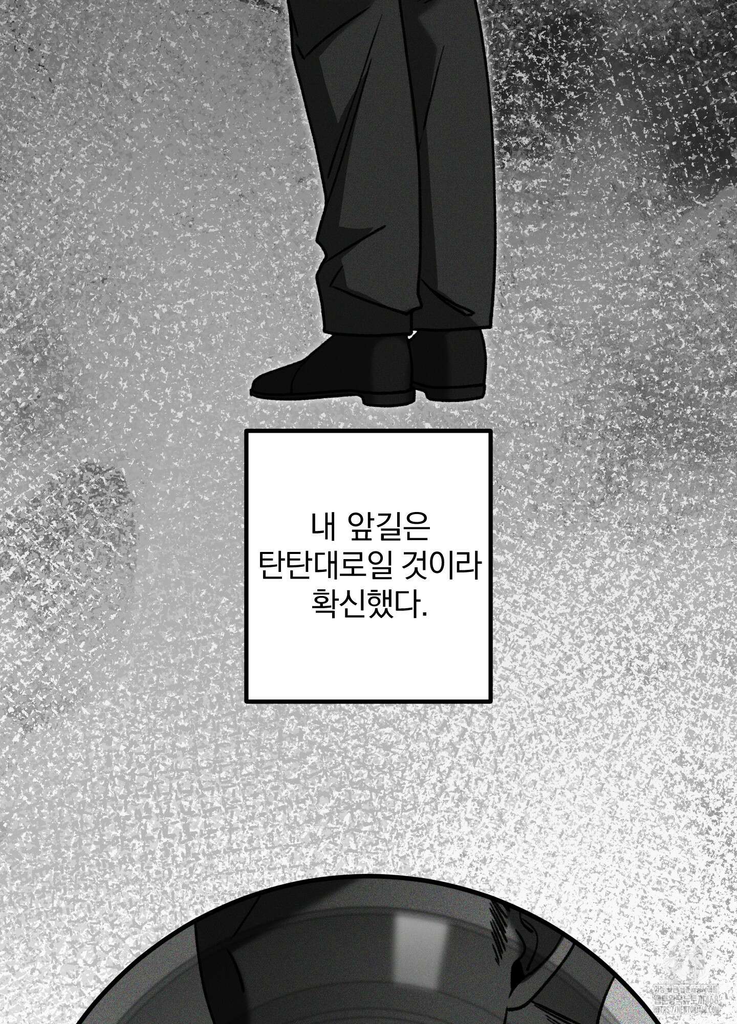 리비도 프레임 1화 3