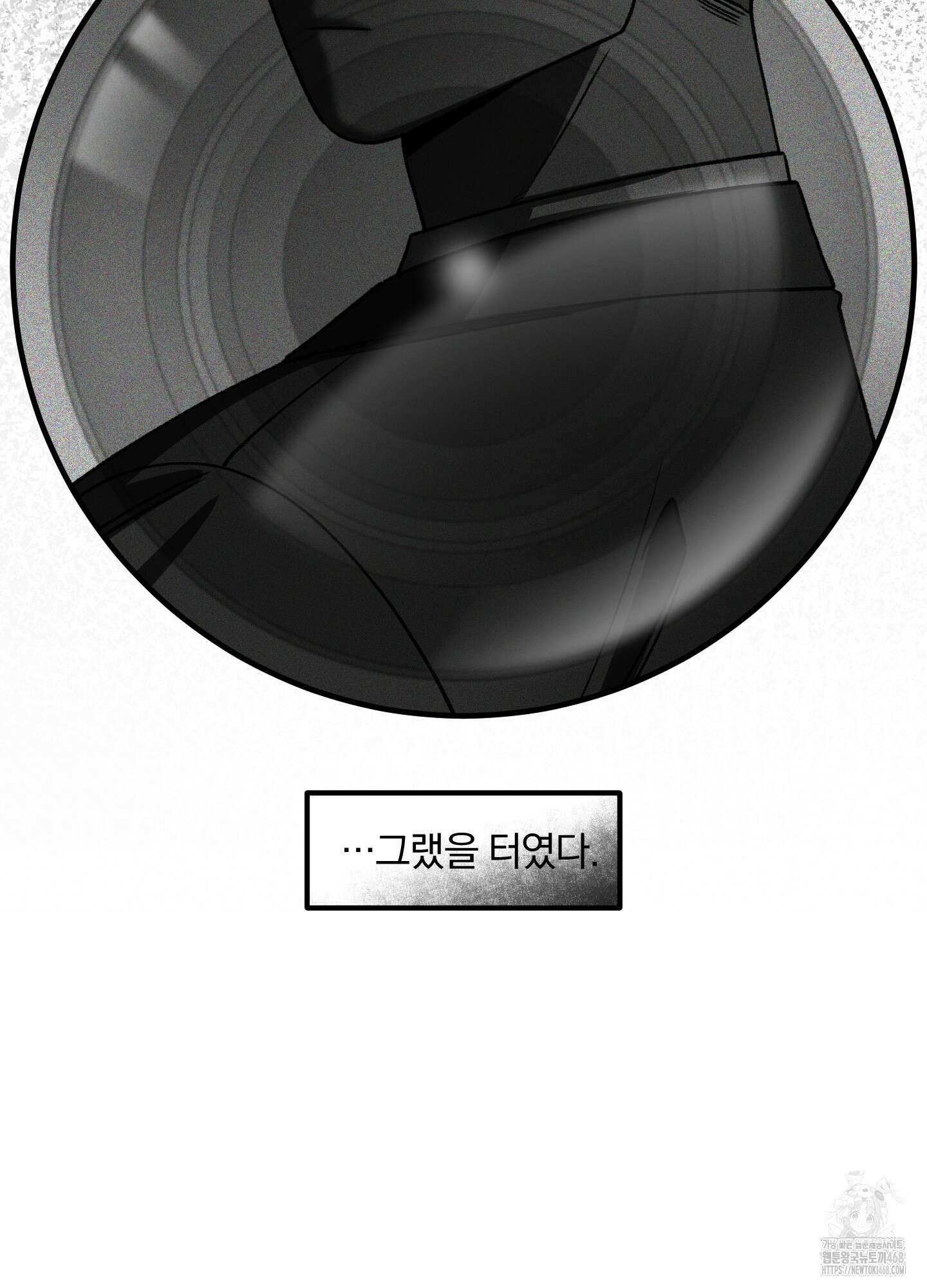 리비도 프레임 1화 4