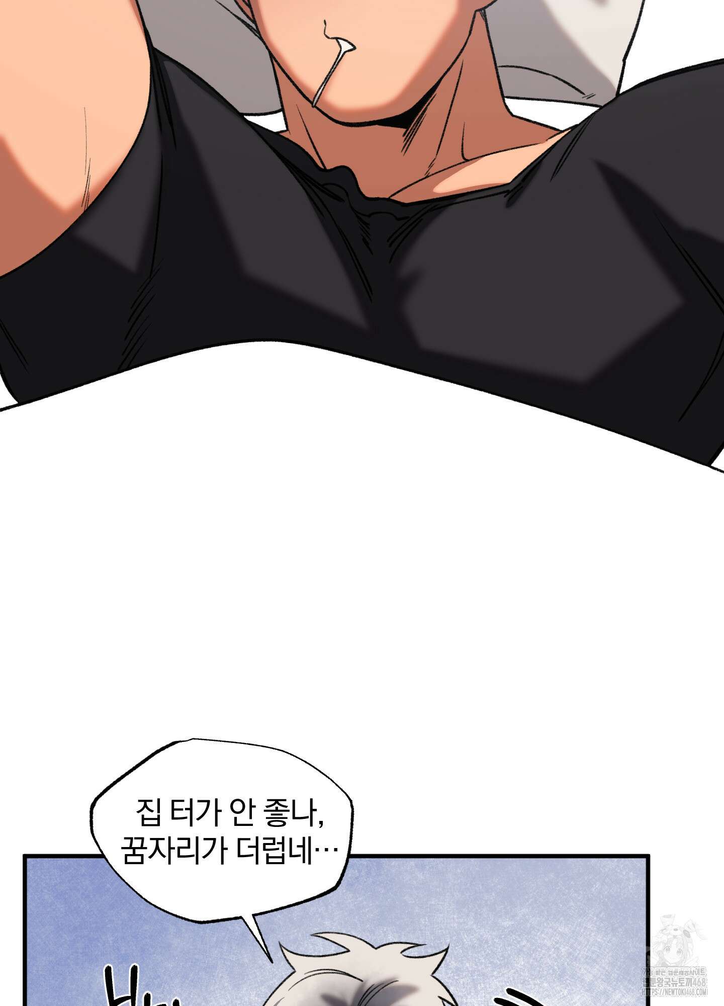 리비도 프레임 1화 6